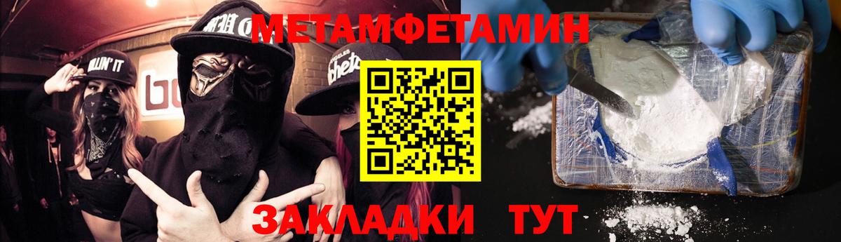 АМФЕТАМИН  Вход с VPN  Миасс  АМФЕТАМИН Premium  Амфетамин 