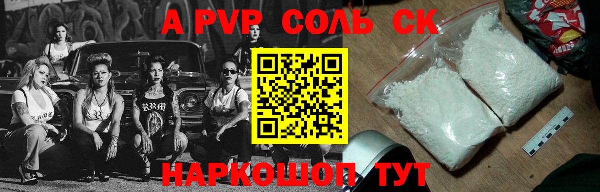 Alpha-PVP крисы CK Миасс