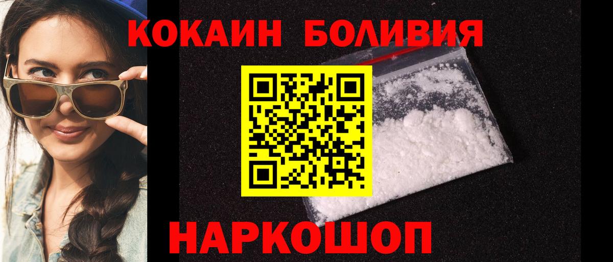 COCAIN 98% Миасс