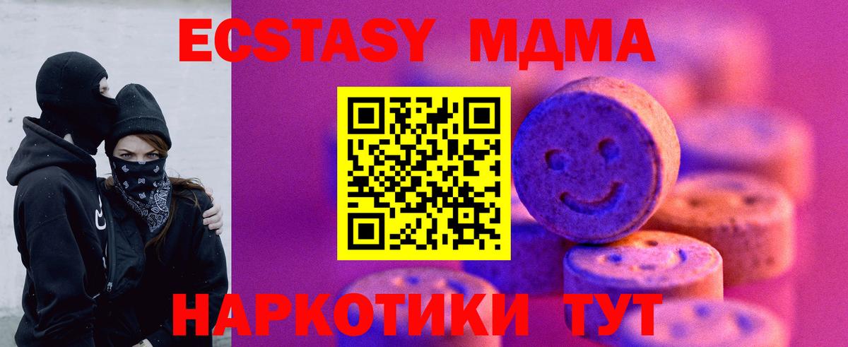 купить  сайты  Вход с VPN  Миасс  Ecstasy 280мг  Ecstasy 