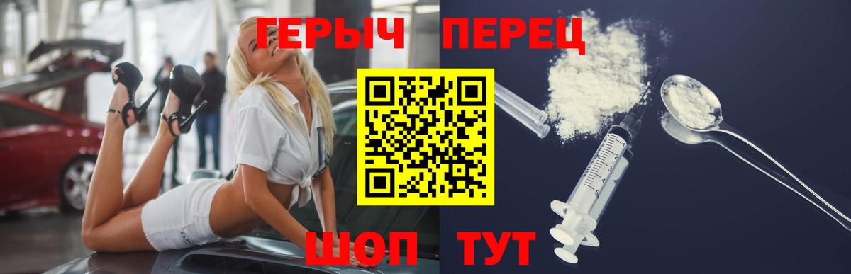 Героин Афган  Вход с VPN  Миасс 