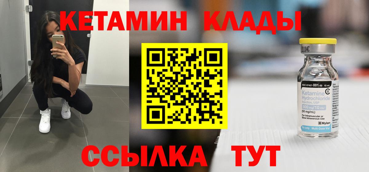 Кетамин VHQ Миасс