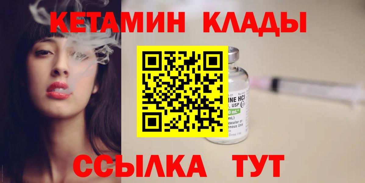 Миасс  Кетамин VHQ  мега как зайти  Вход с VPN 