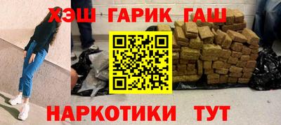 гашишное масло Камышлов