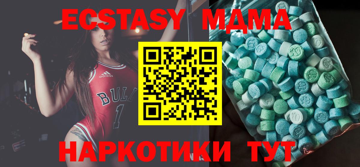 Миасс  МДМА Molly  Вход с VPN  MDMA crystal 