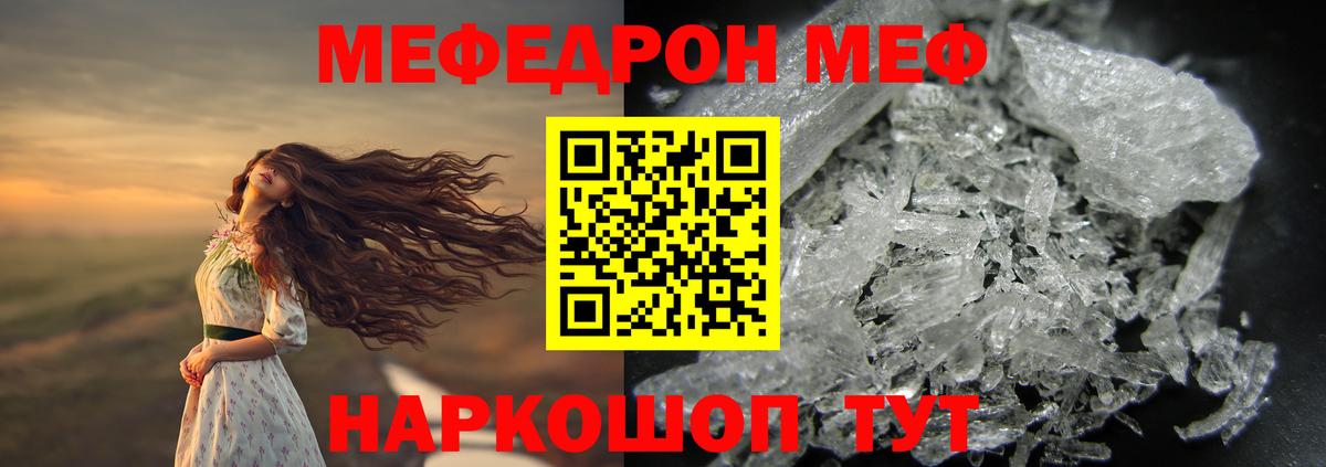 Мефедрон VHQ  Мефедрон  Мефедрон  Миасс  Мефедрон мука  Вход с VPN 