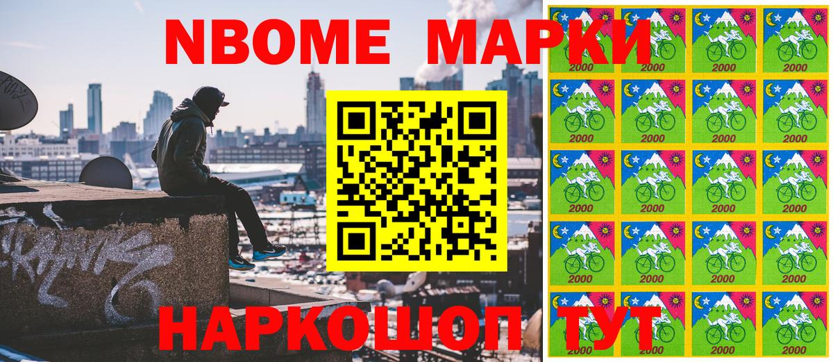 Марки 25I-NBOMe 1500мкг  Вход с VPN  Миасс  Марки 25I-NBOMe 1500мкг 