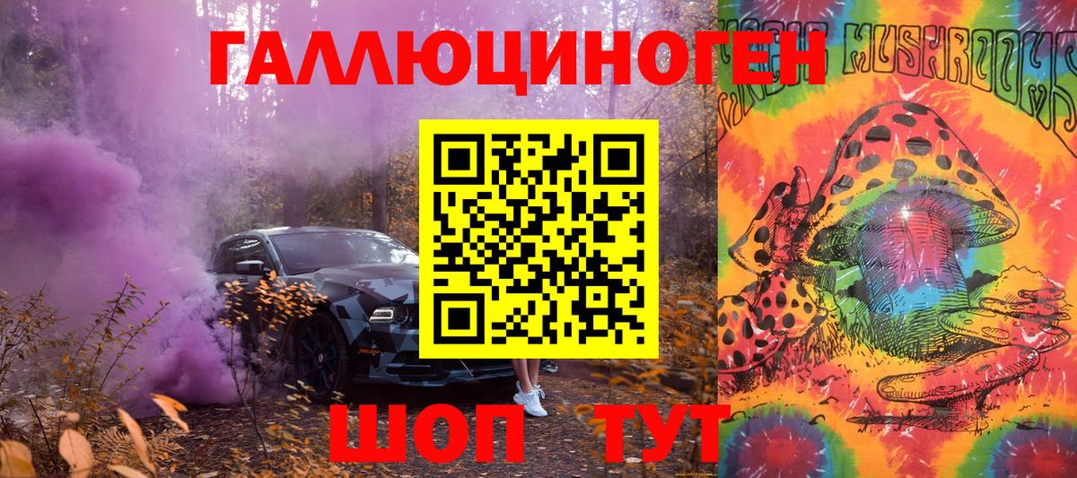 Псилоцибиновые грибы ЛСД  Вход с VPN  Миасс  Галлюциногенные грибы мухоморы 