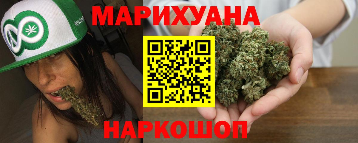Бошки марихуана индика Миасс